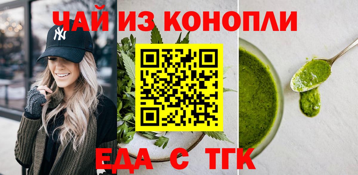 Екатеринбург  Еда ТГК конопля  Вход с VPN 