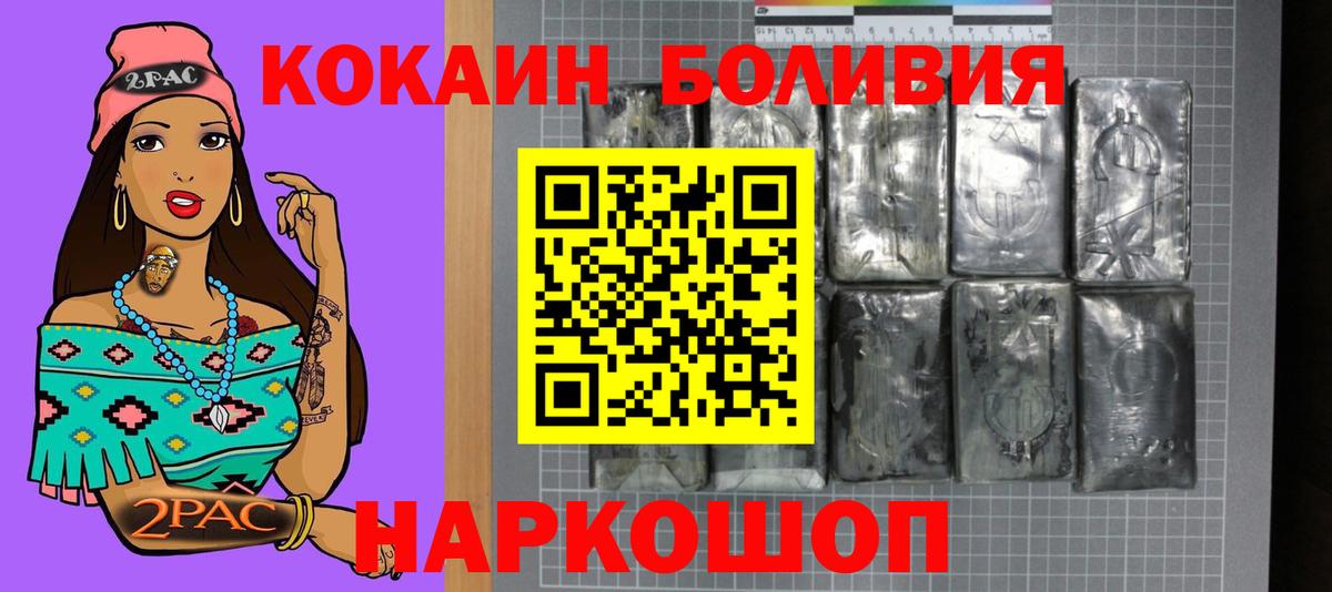 КОКАИН Боливия  Cocaine  Екатеринбург  Кокаин Эквадор  Вход с VPN 