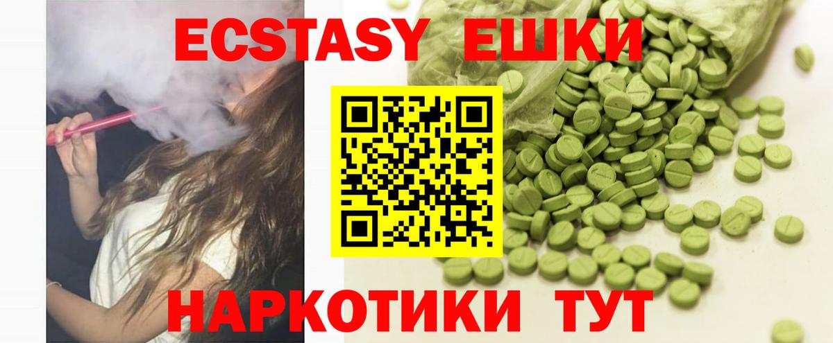 ЭКСТАЗИ  Вход с VPN  Екатеринбург  Ecstasy MDMA  ЭКСТАЗИ Philipp Plein 