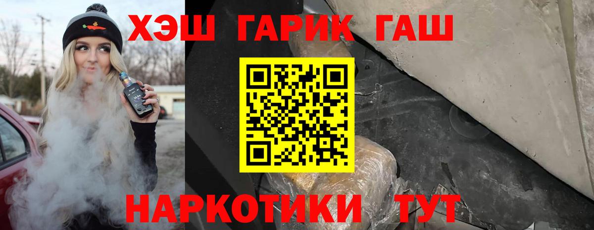ГАШИШ 40% ТГК Екатеринбург