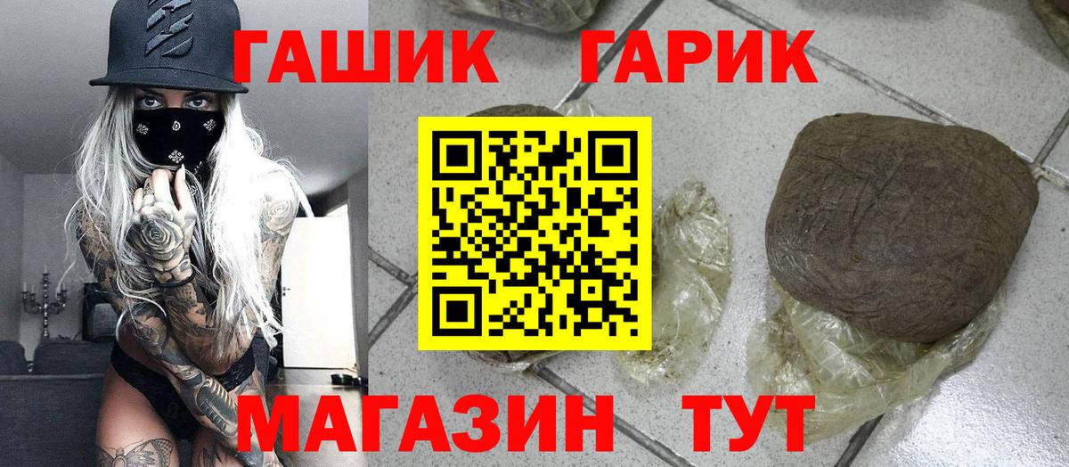 ГАШ  Вход с VPN  Екатеринбург  ГАШ хэш  ГАШИШ индика сатива 