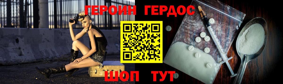 ГЕРОИН афганец Екатеринбург