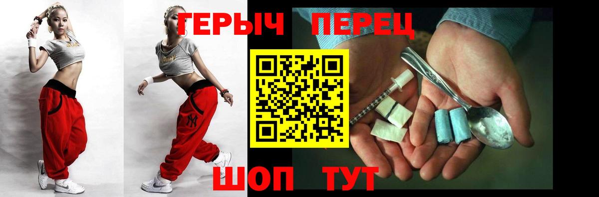 Героин  ГЕРОИН VHQ  Вход с VPN  Екатеринбург 