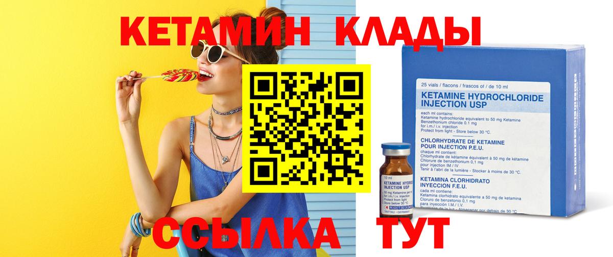 КЕТАМИН VHQ Екатеринбург