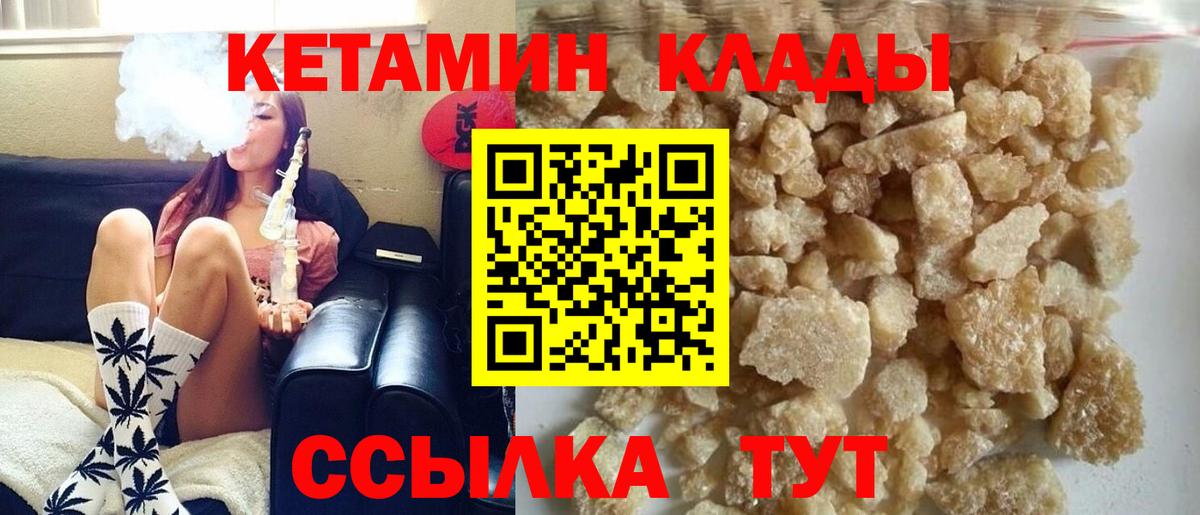 Екатеринбург  КЕТАМИН VHQ  КЕТАМИН ketamine  Вход с VPN 