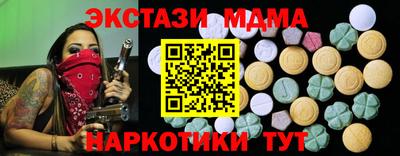 экстази Беслан