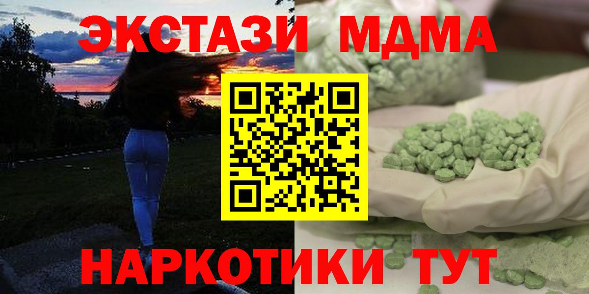 МДМА Molly  МДМА  Екатеринбург  Вход с VPN  МДМА VHQ 