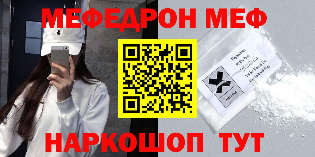 Меф Екатеринбург