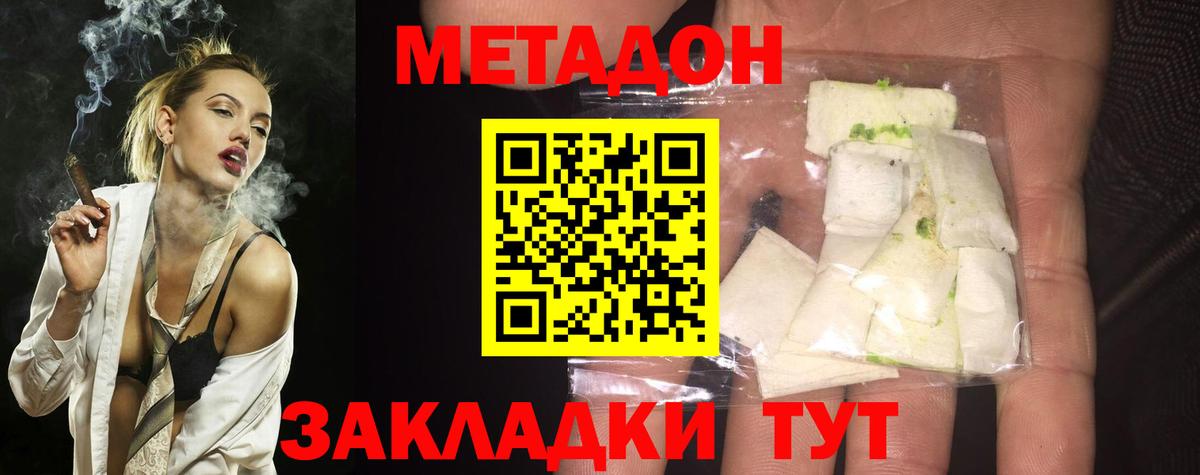 Екатеринбург  МЕТАДОН кристалл  Вход с VPN 
