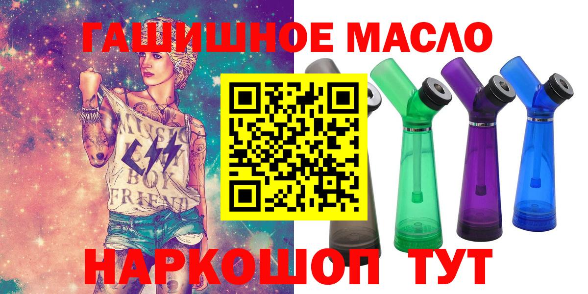 Дистиллят ТГК жижа  Дистиллят ТГК гашишное масло  Вход с VPN  Екатеринбург 